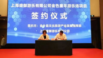 12亿大单落袋！2019金乡·泉州食品与文旅投资环境说明会收获丰硕成果